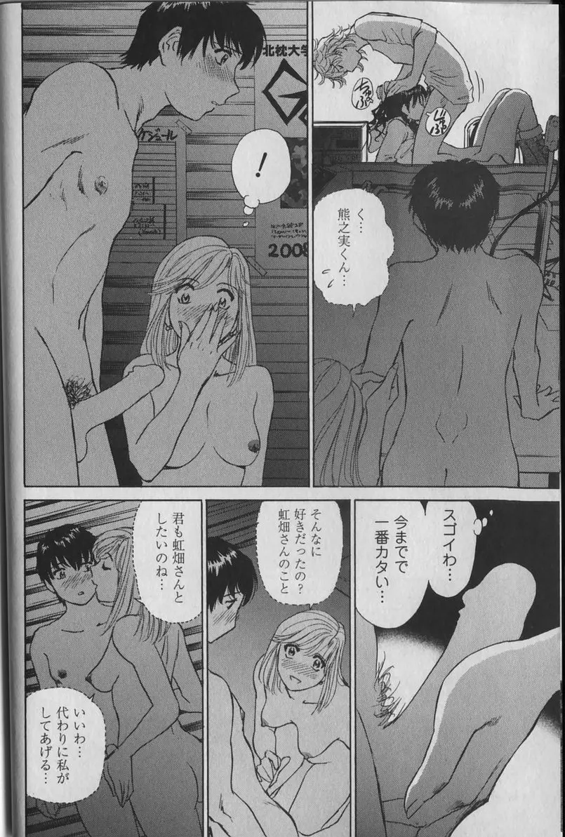 あなよび Page.40