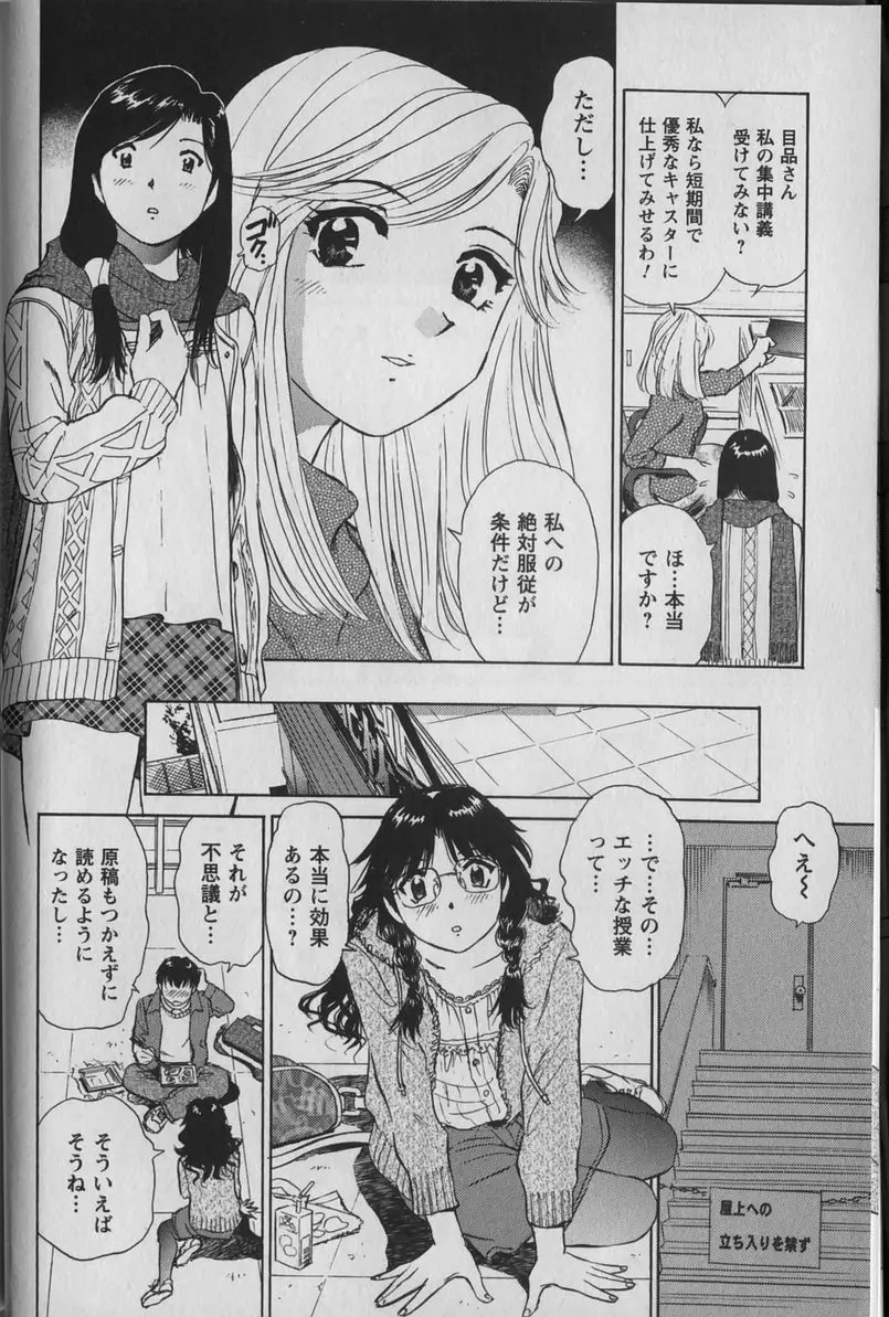 あなよび Page.54