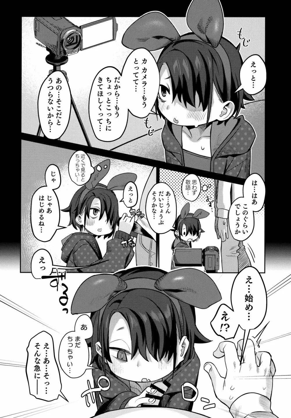 みやぜんのうちのこ本2021冬 Page.9