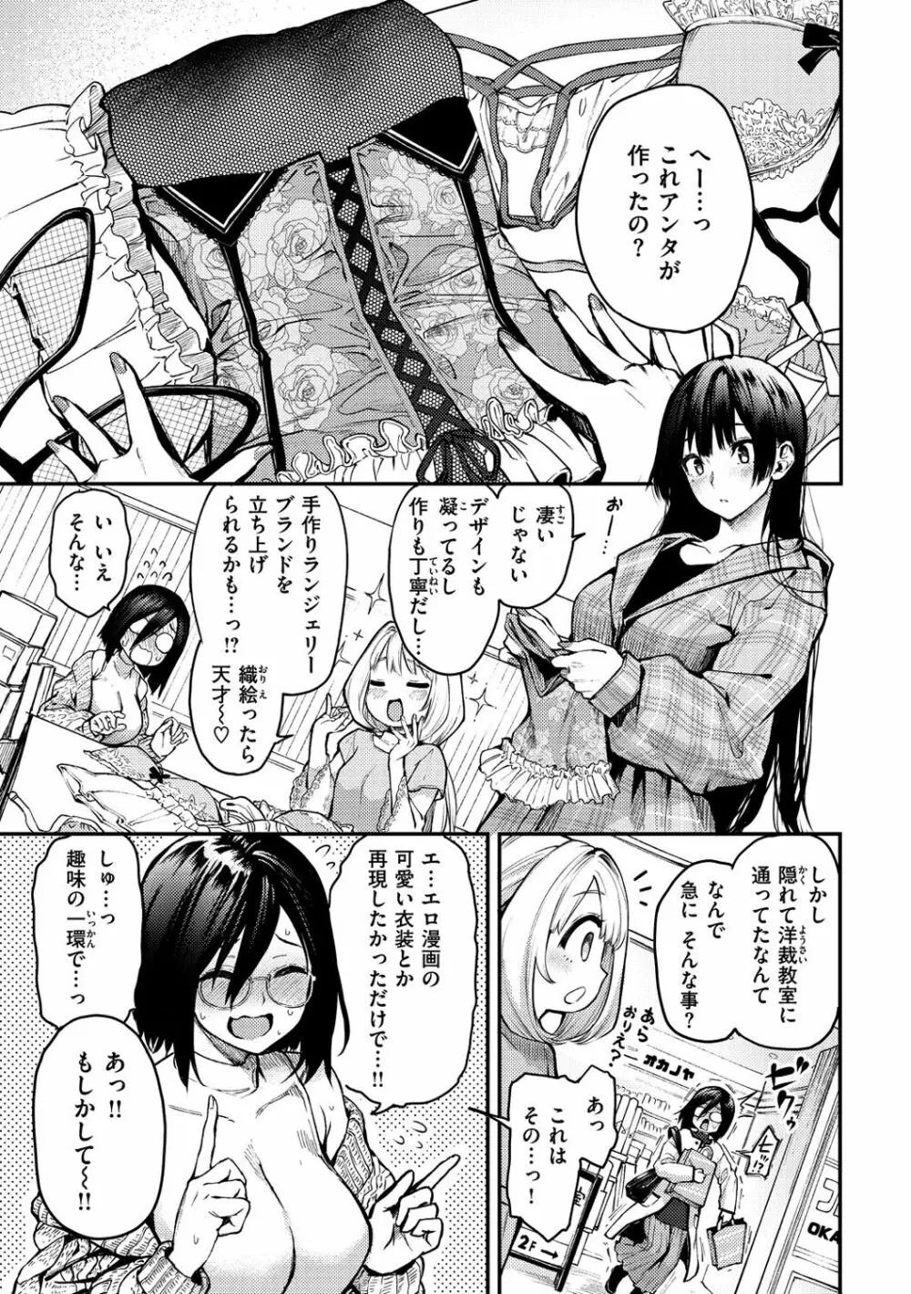 アザトメイキング+ デジタル特装版 追加パック Page.5