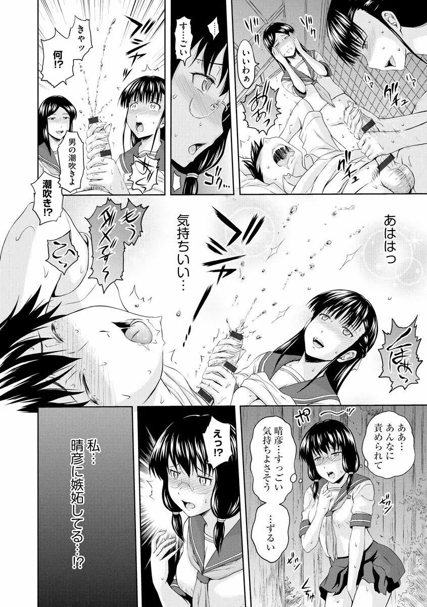 愛欲の若葉たち Page.206