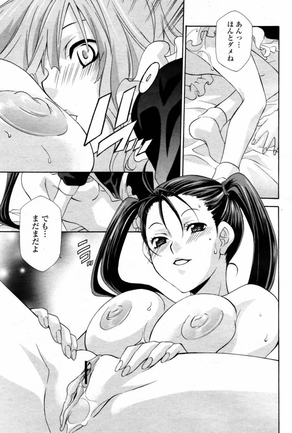 COMIC 桃姫 2007年08月号 Page.129