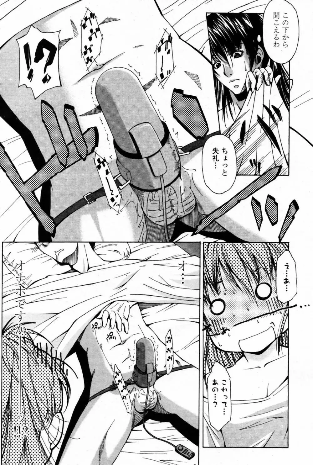 COMIC 桃姫 2007年08月号 Page.158