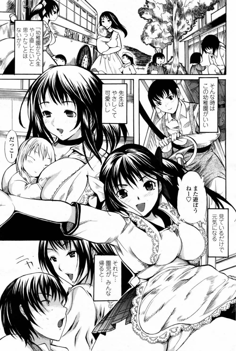 COMIC 桃姫 2007年08月号 Page.255