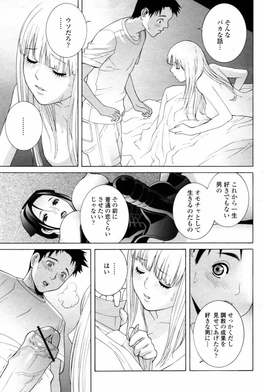 COMIC 桃姫 2007年08月号 Page.37