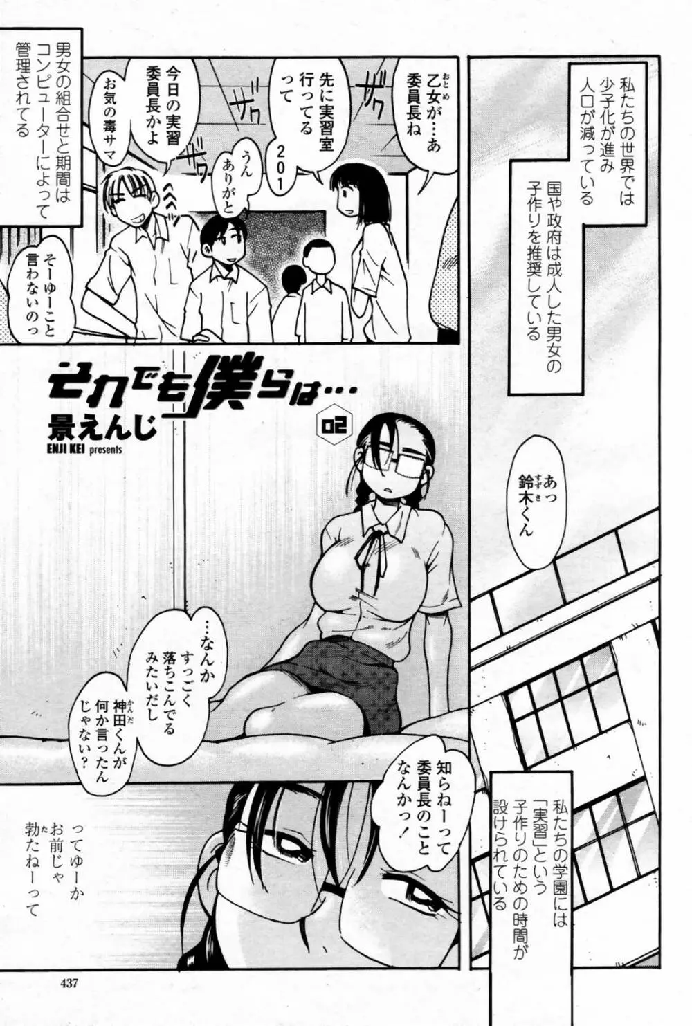 COMIC 桃姫 2007年08月号 Page.439