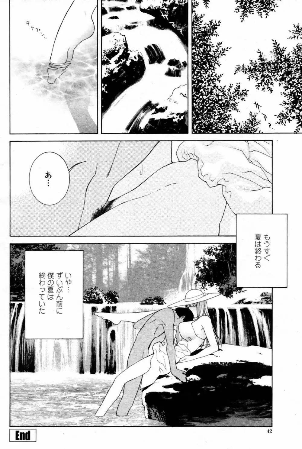 COMIC 桃姫 2007年08月号 Page.44