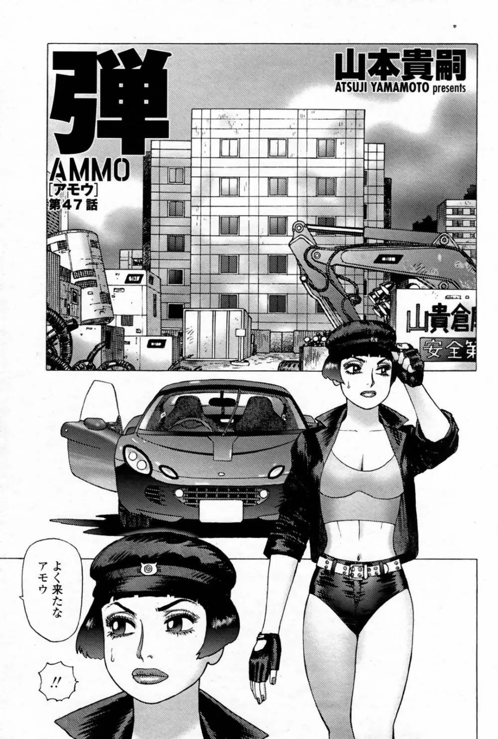 COMIC 桃姫 2007年08月号 Page.471