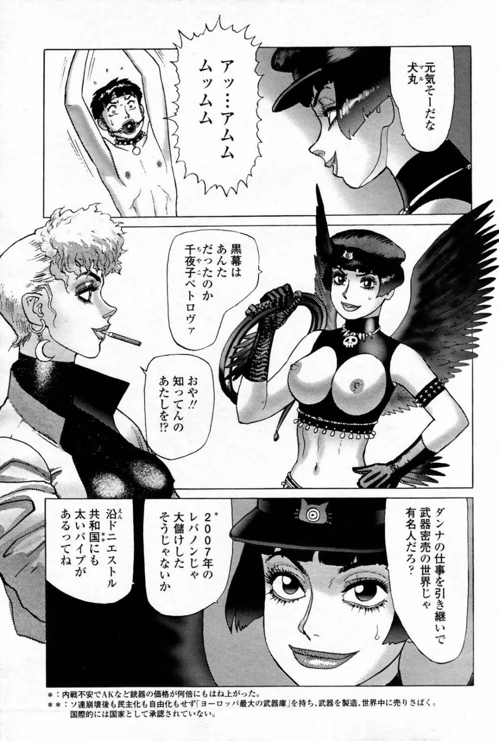 COMIC 桃姫 2007年08月号 Page.479