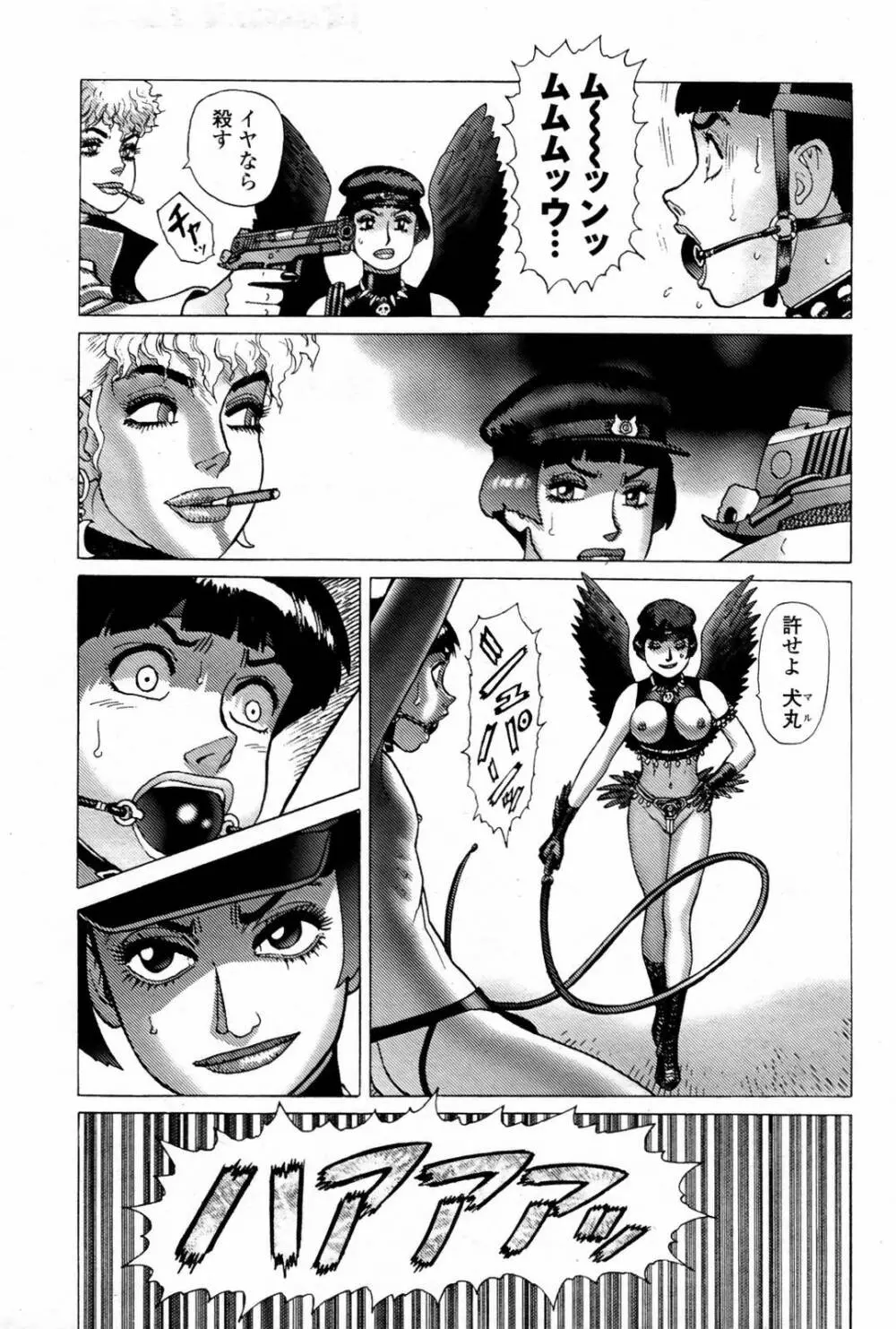 COMIC 桃姫 2007年08月号 Page.481