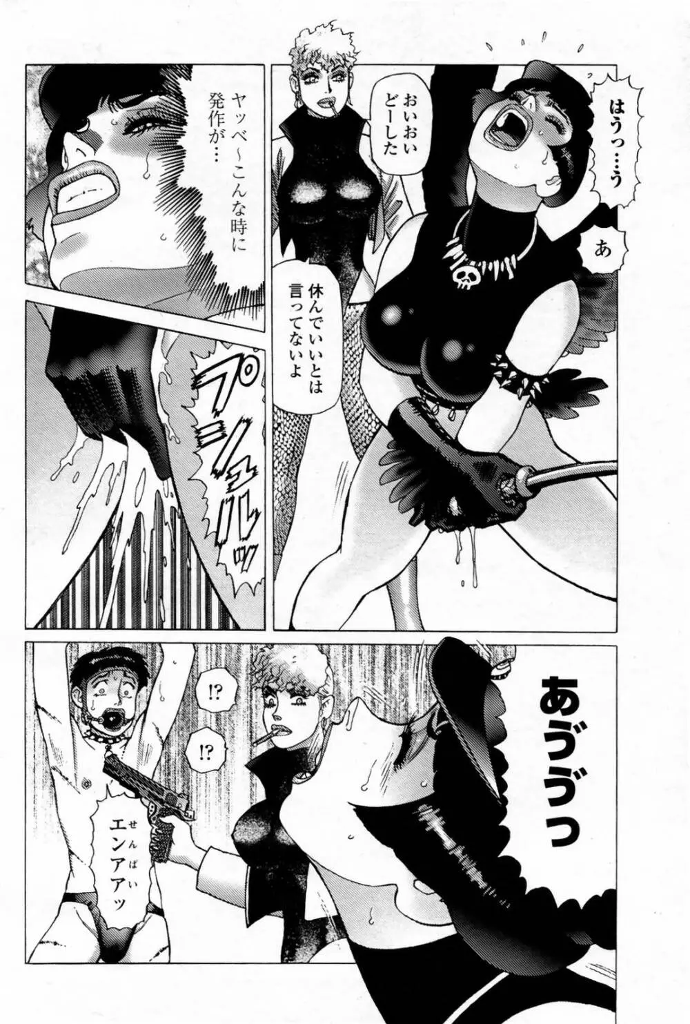 COMIC 桃姫 2007年08月号 Page.486