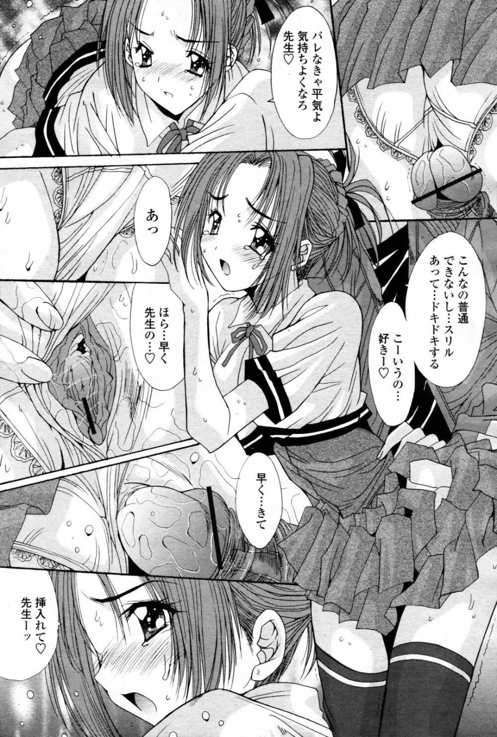 COMIC 桃姫 2007年08月号 Page.73