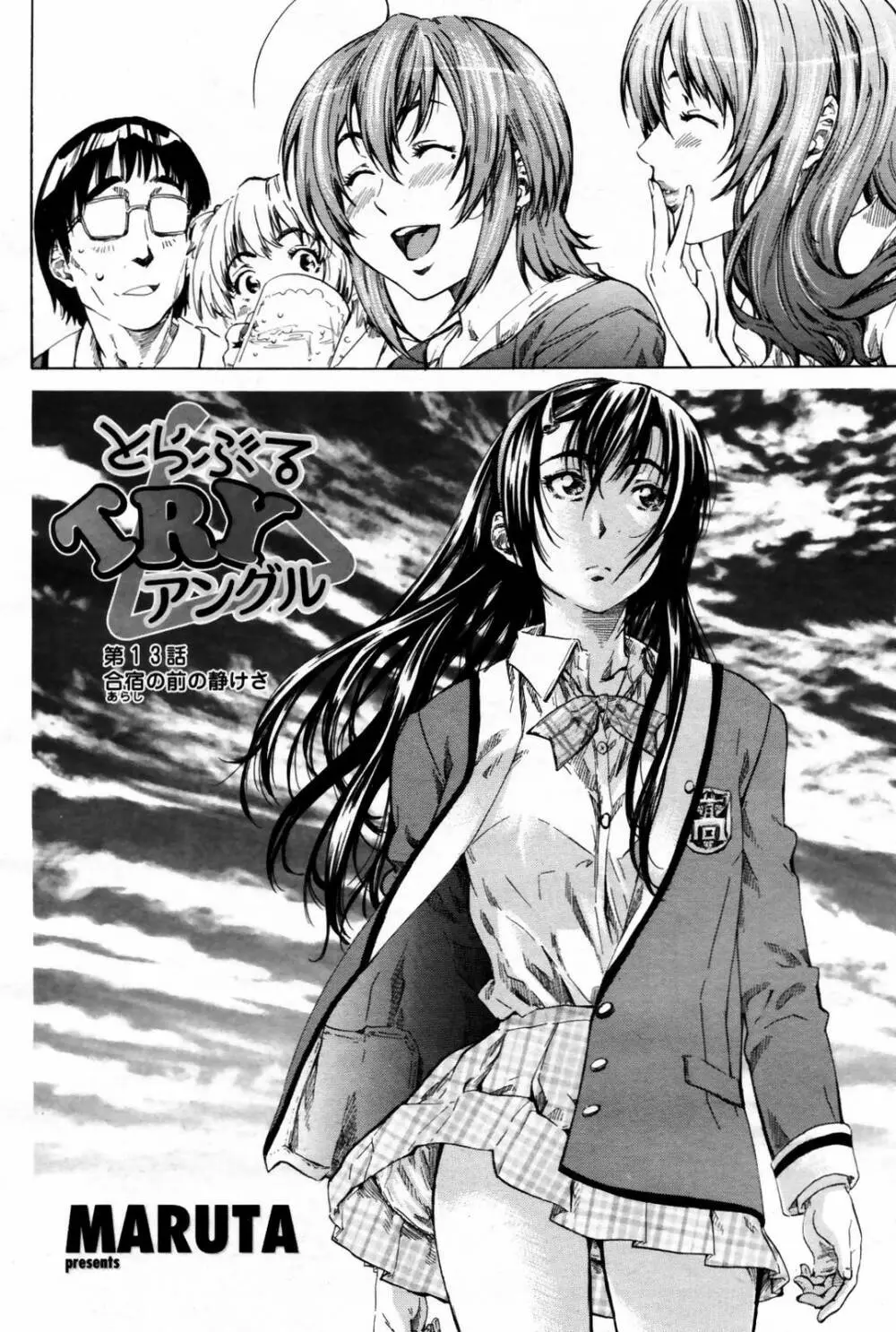 COMIC 桃姫 2007年08月号 Page.82