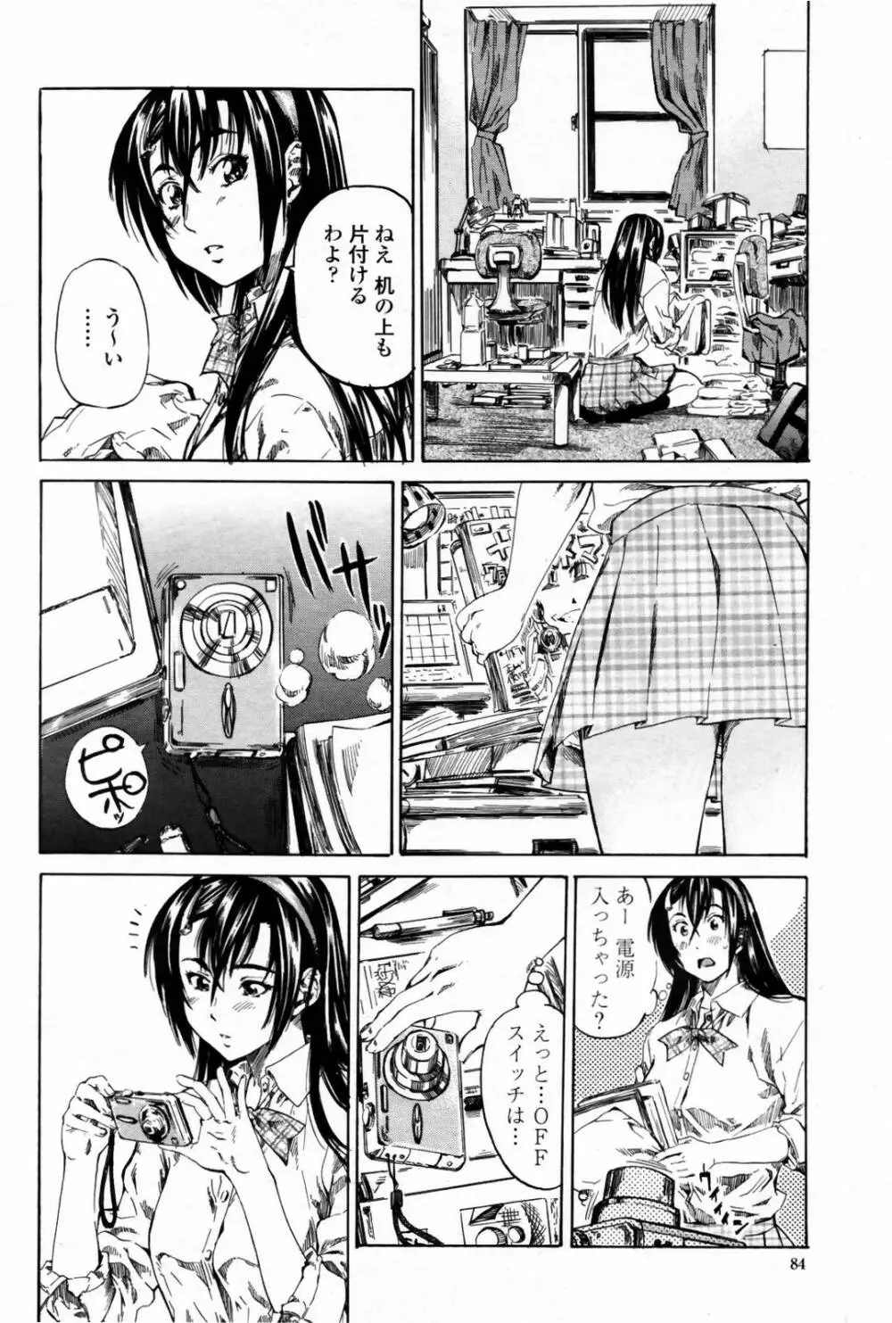 COMIC 桃姫 2007年08月号 Page.86
