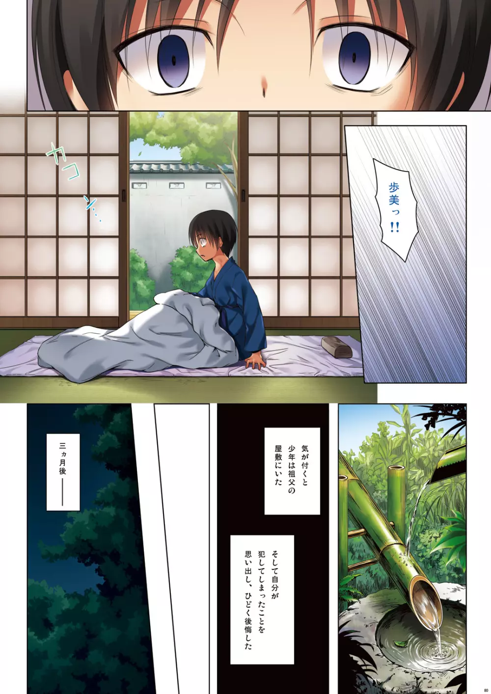 霧神島 第四篇 全彩色版 Page.19