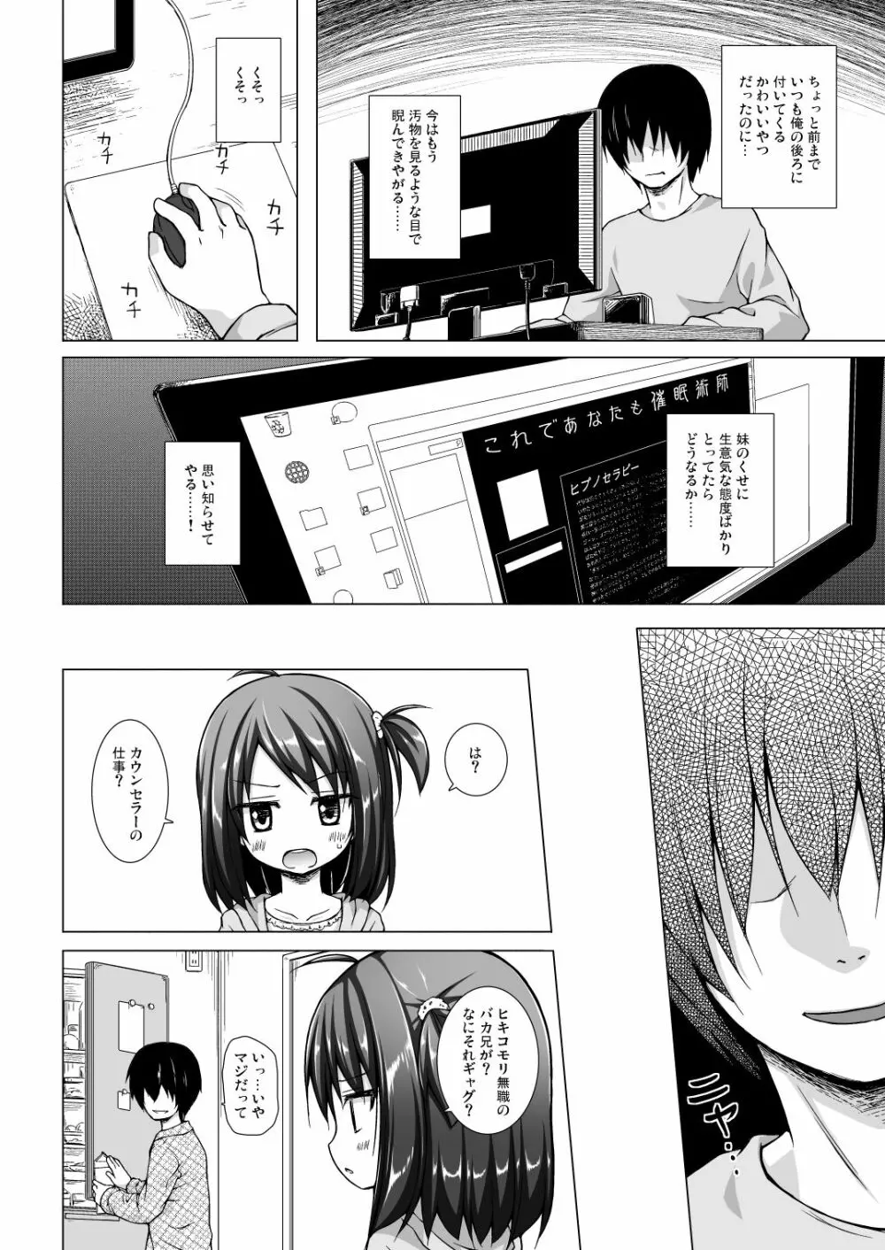 となり町の色模様 ノラネコノタマ総集編 Page.25