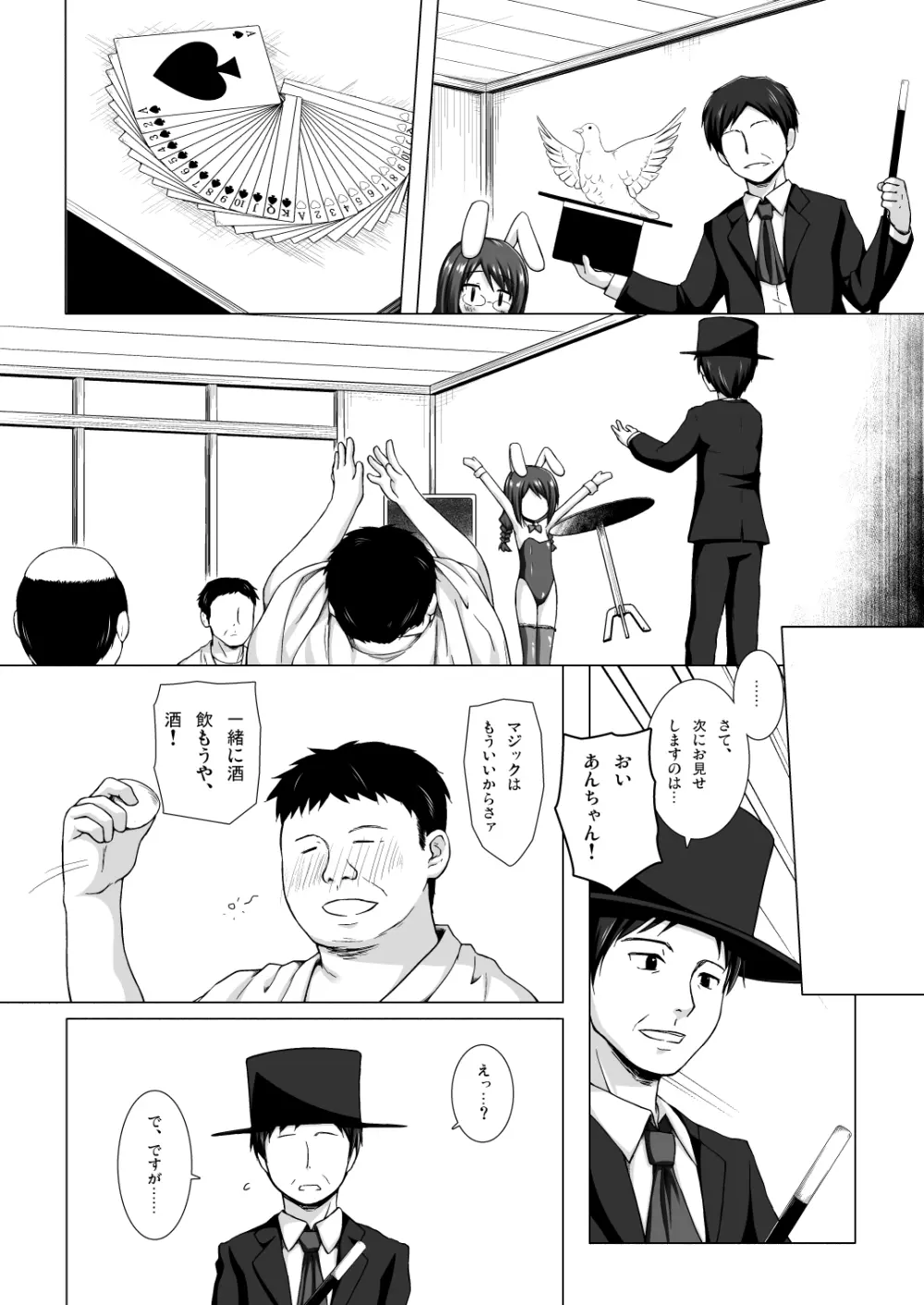 となり町の色模様 ノラネコノタマ総集編 Page.47