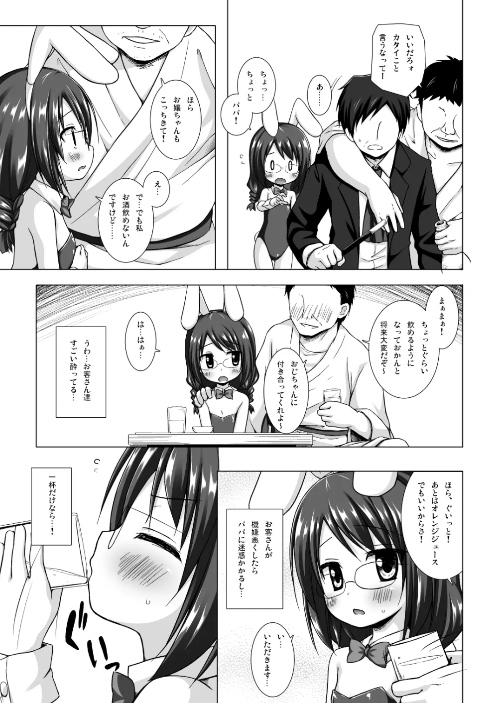 となり町の色模様 ノラネコノタマ総集編 Page.48