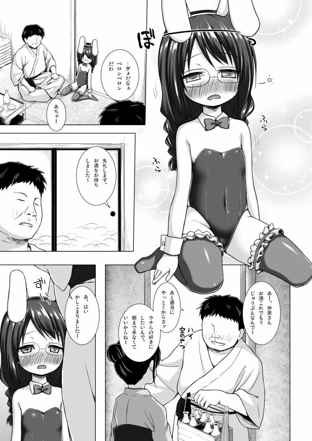 となり町の色模様 ノラネコノタマ総集編 Page.50