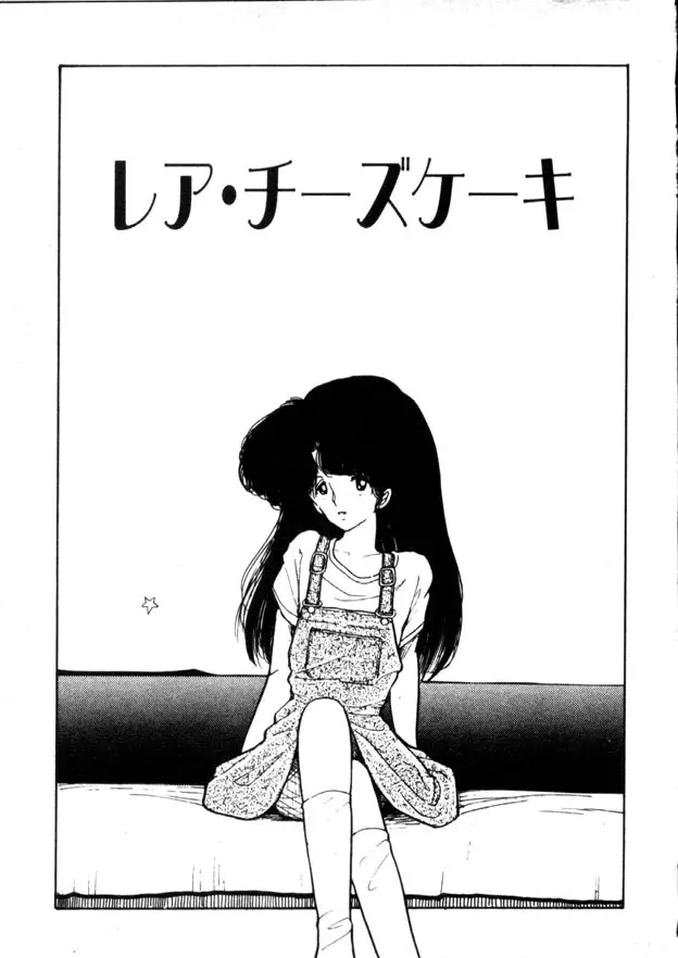 夜のおたのしみ袋 Page.34