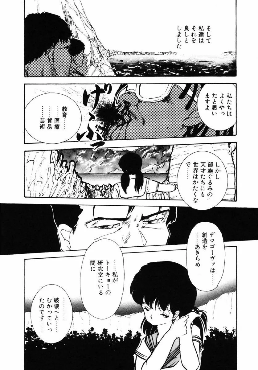 ラフ＆レディ Page.104