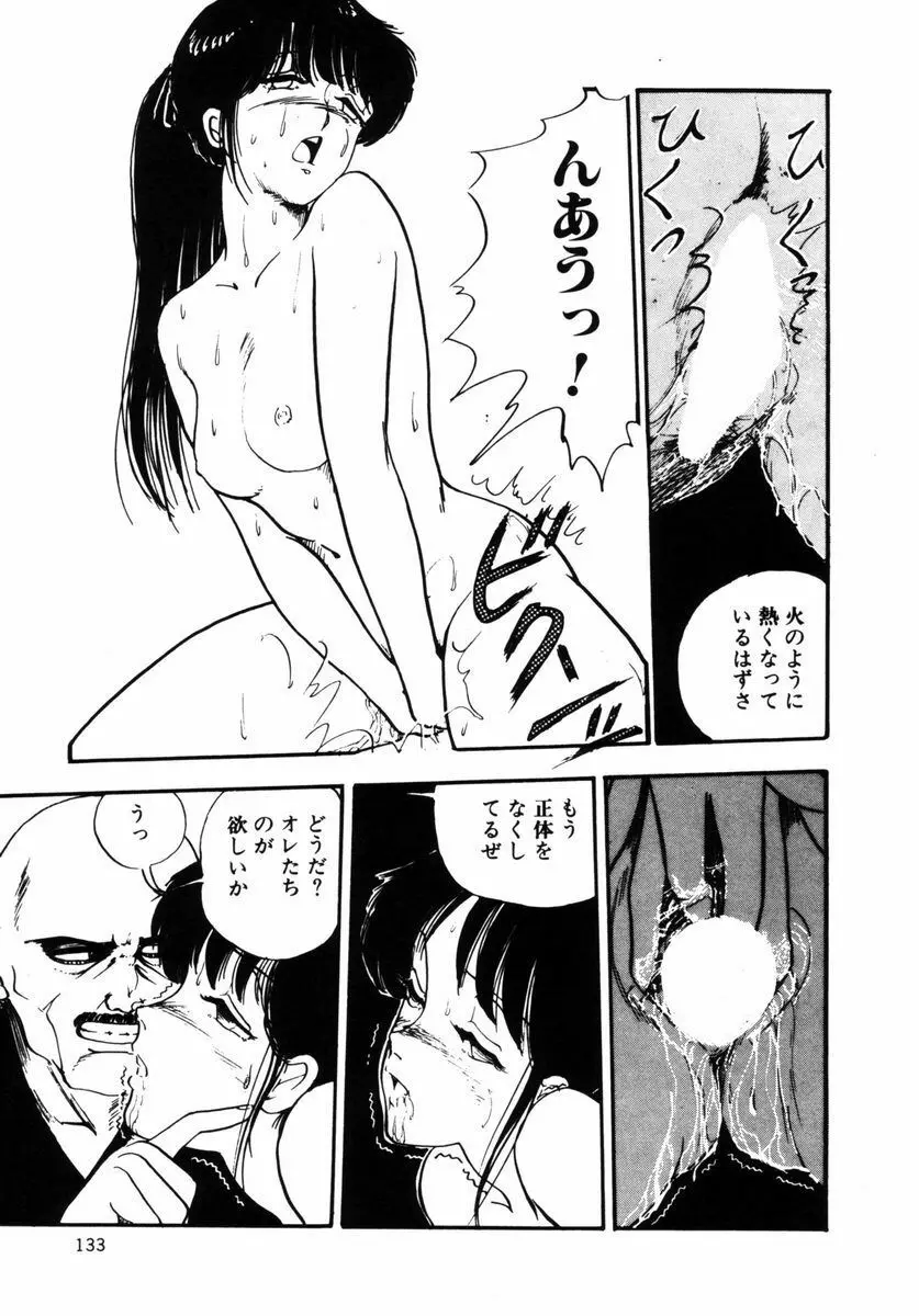 ラフ＆レディ Page.133