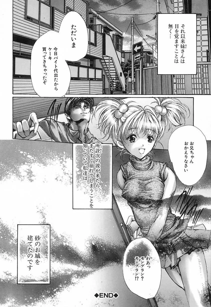 恋泥棒 Page.157