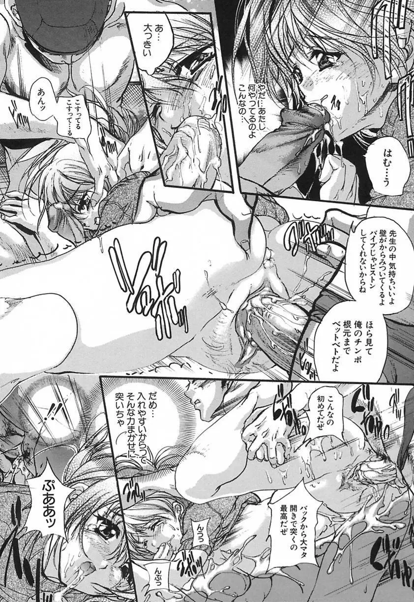 恋泥棒 Page.50