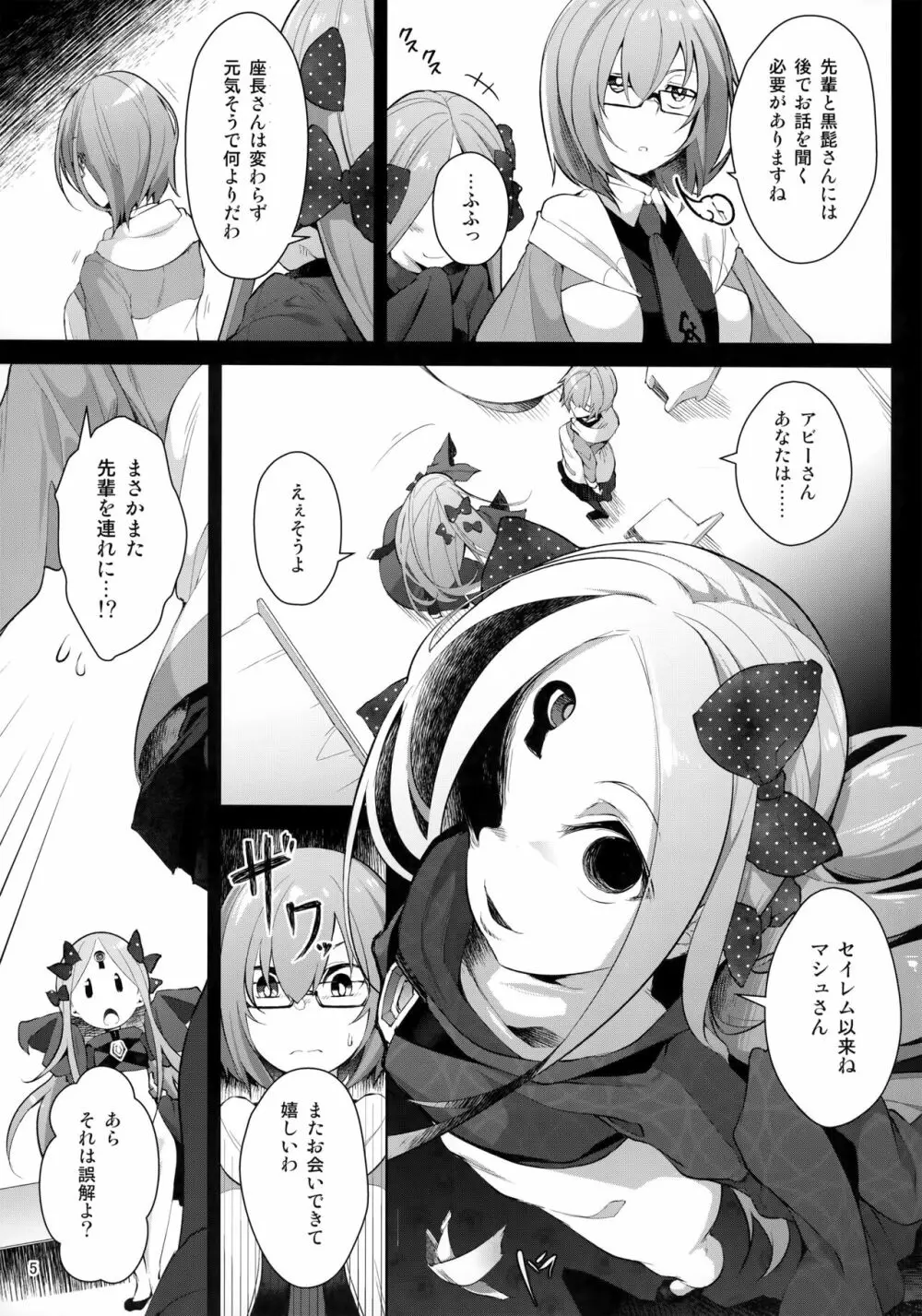 もっともっと楽しみましょう Page.6