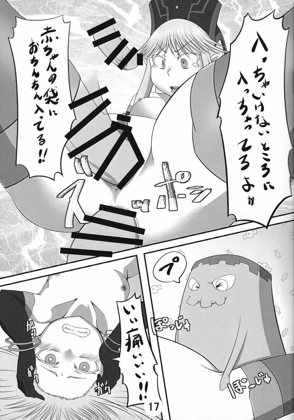 ハメつつの女神 Page.18