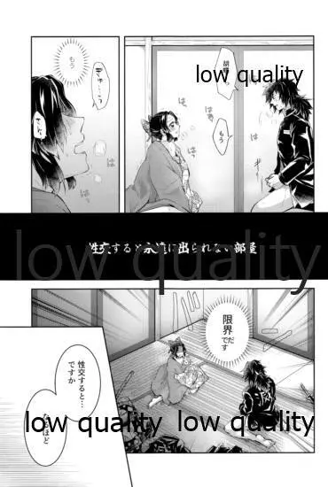 春情狂乱 Page.4