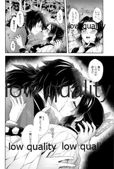 春情狂乱 Page.43