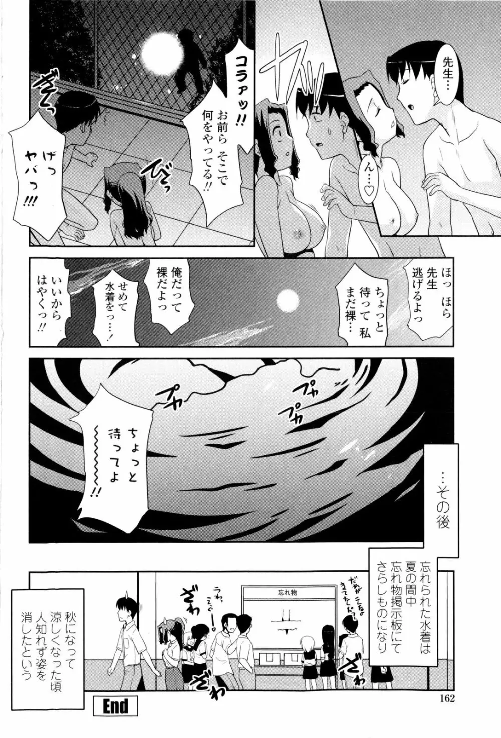 お姉ちゃんのココも気持ちいい Page.168