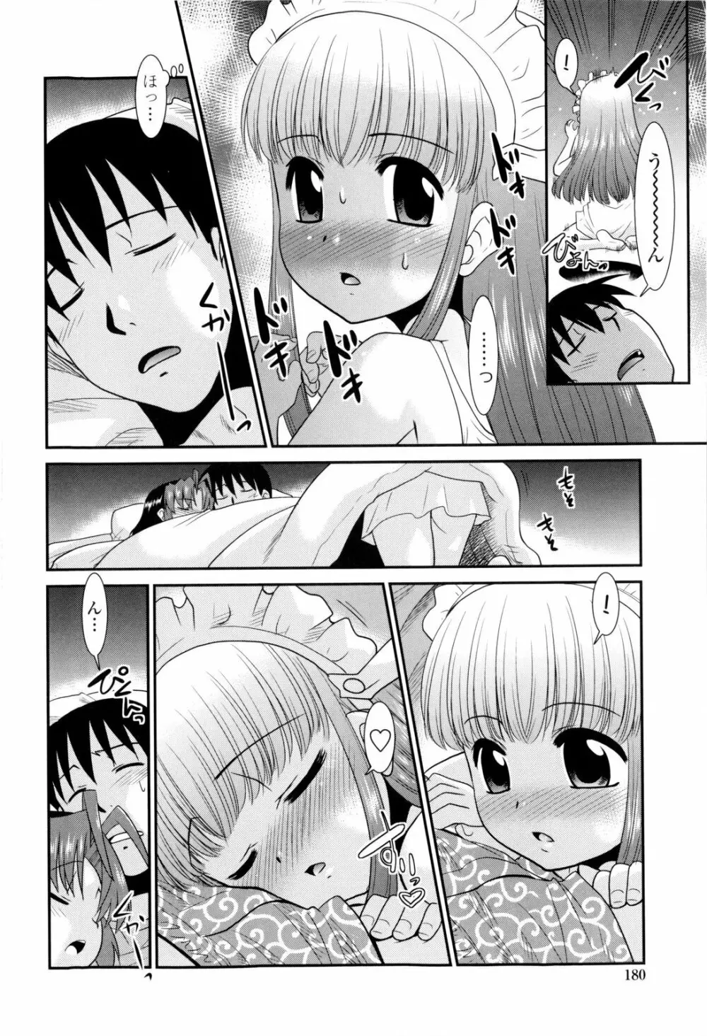 お姉ちゃんのココも気持ちいい Page.186