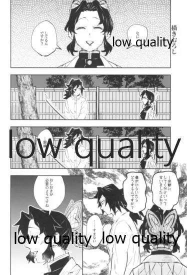 閃光 Page.21