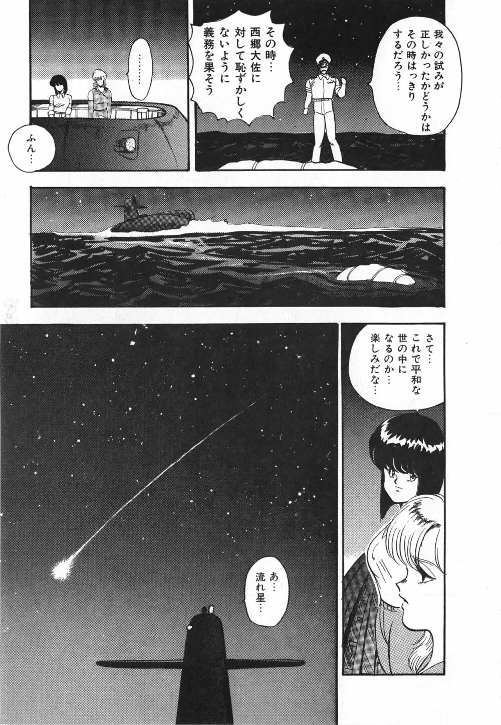 セクハラ大魔王 Page.198