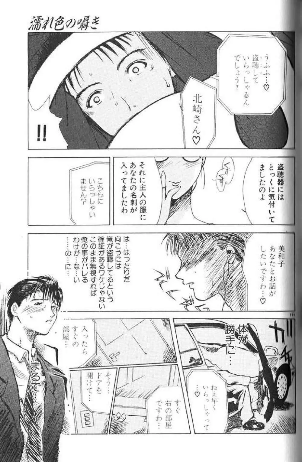 艶母 Page.153