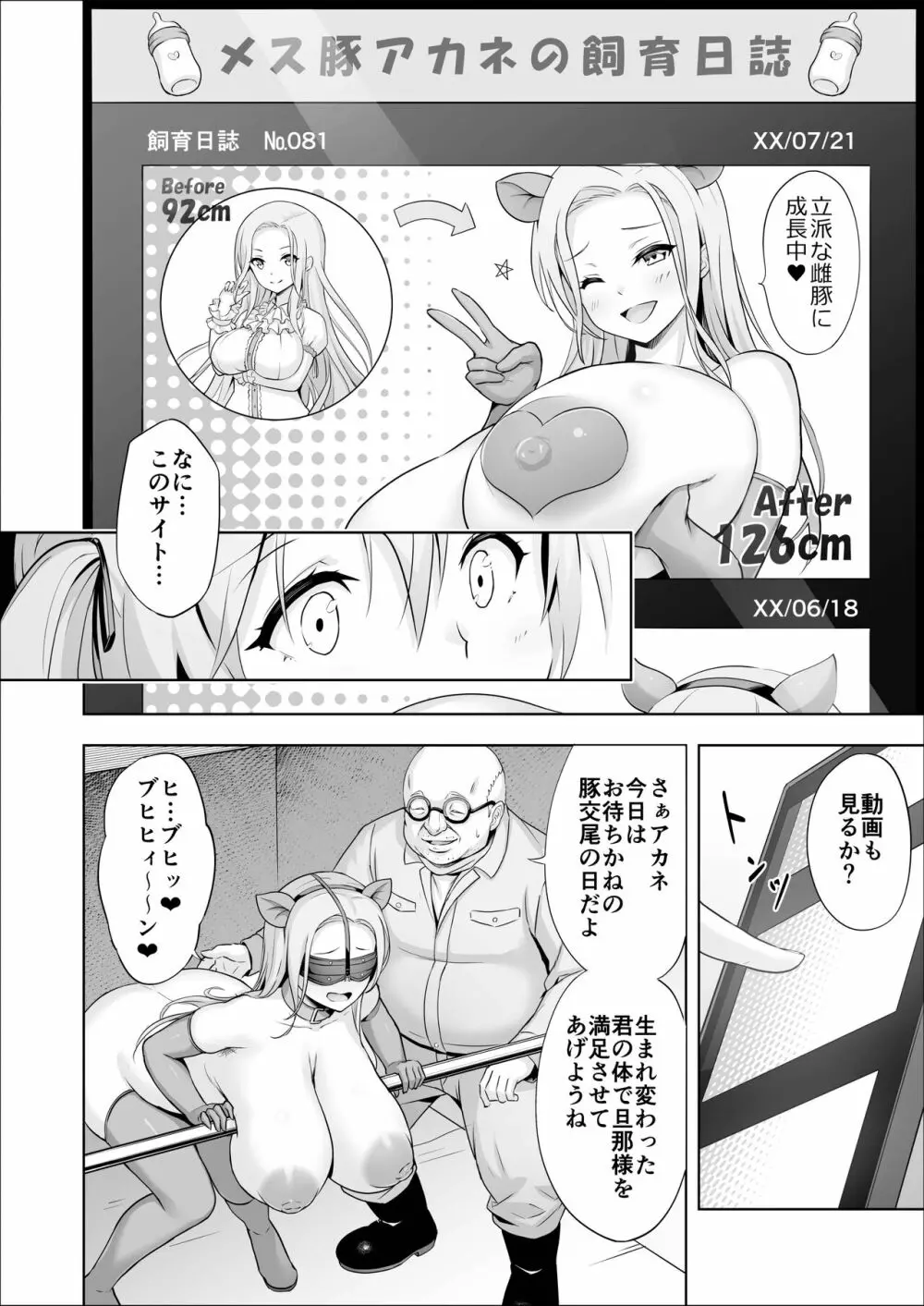 パラフィリア2 ～If～ Page.10