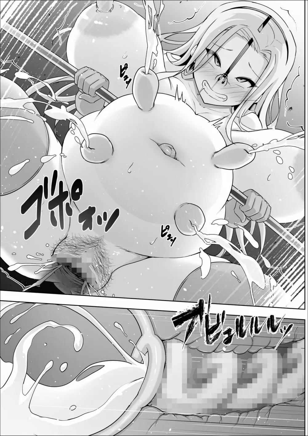 パラフィリア2 ～If～ Page.21