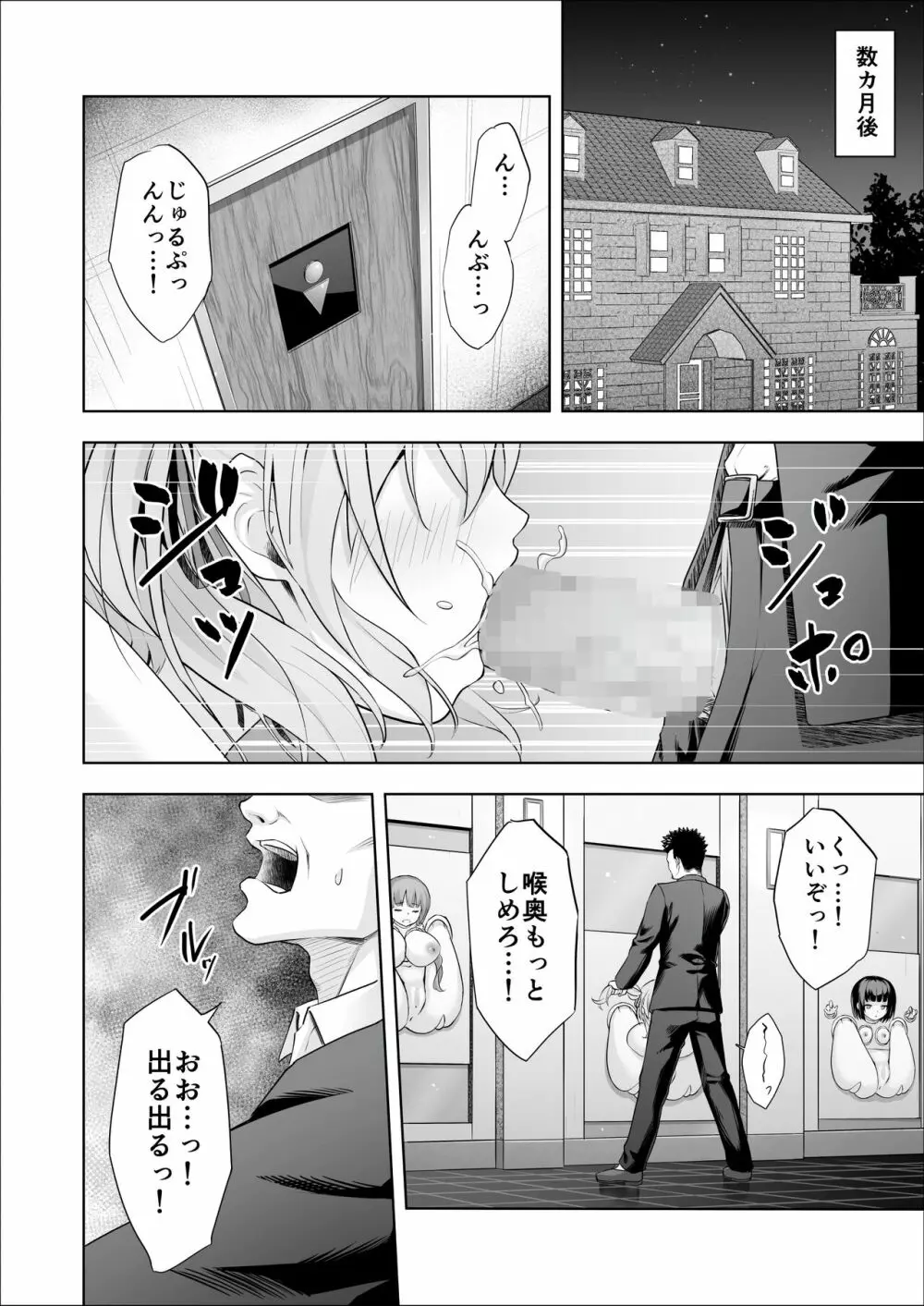 パラフィリア2 ～If～ Page.4