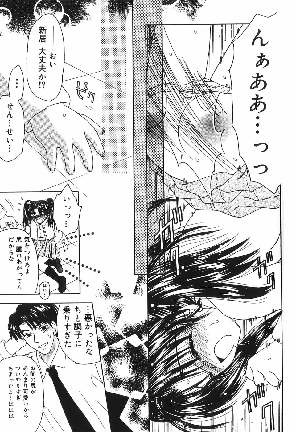 夢想花 ーむそうばなー Page.132