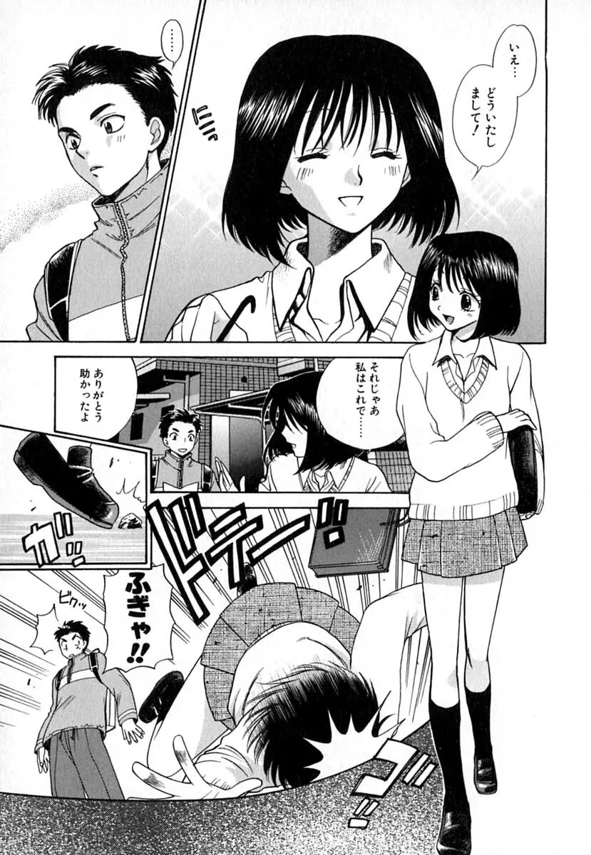 ダブルバースデイ Page.12