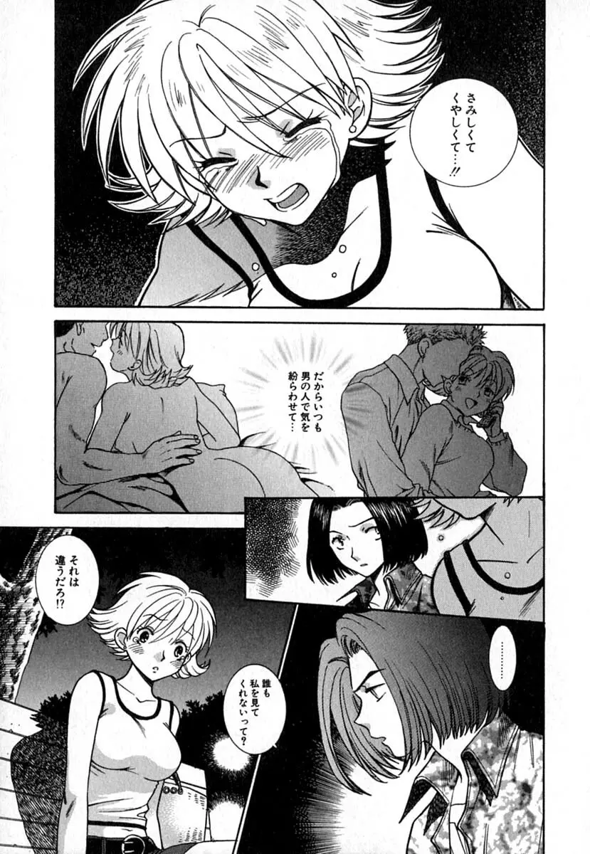 ダブルバースデイ Page.130