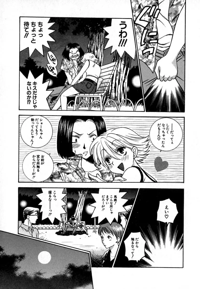 ダブルバースデイ Page.134