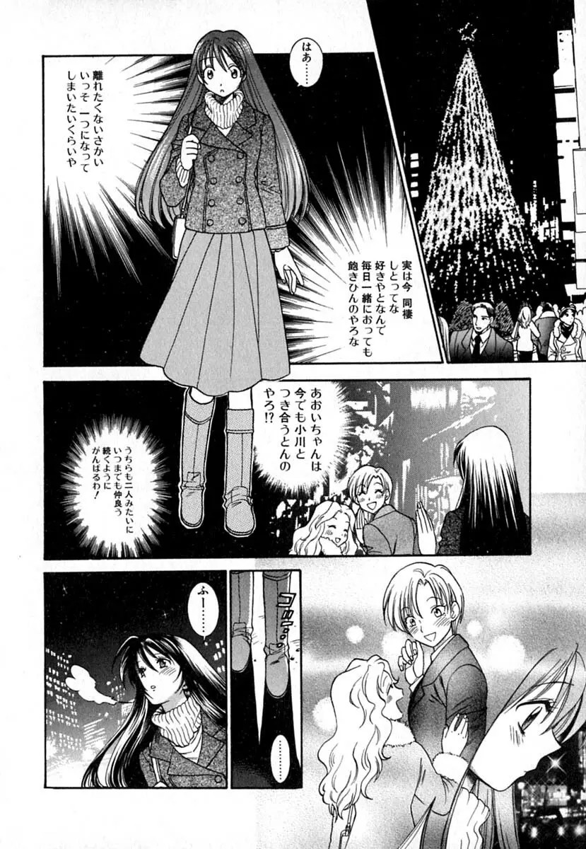 ダブルバースデイ Page.165