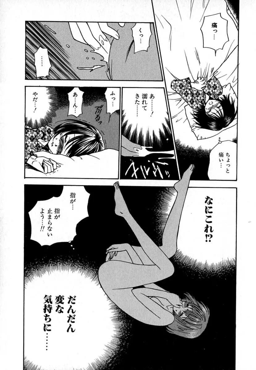 ダブルバースデイ Page.40