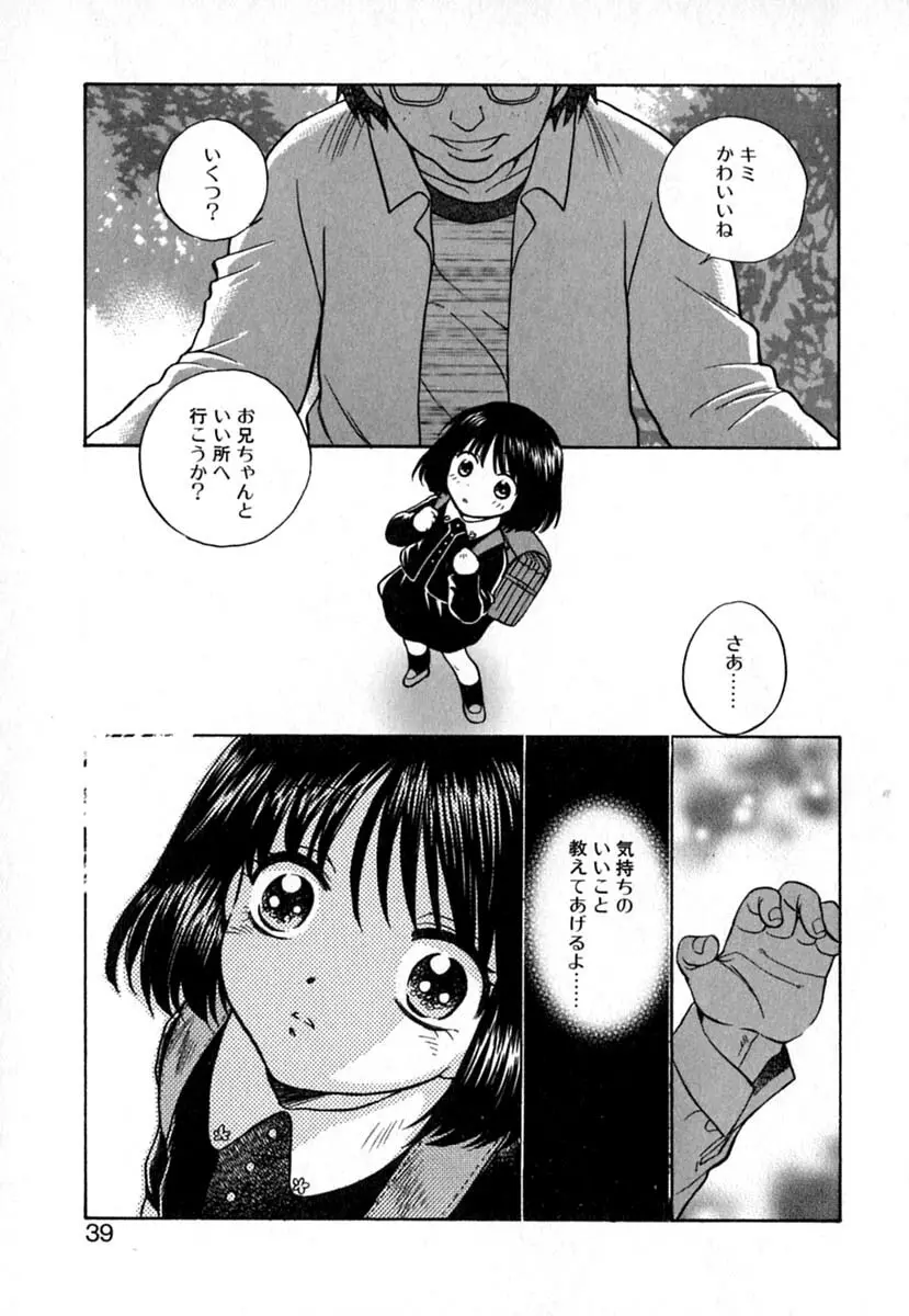 ダブルバースデイ Page.42