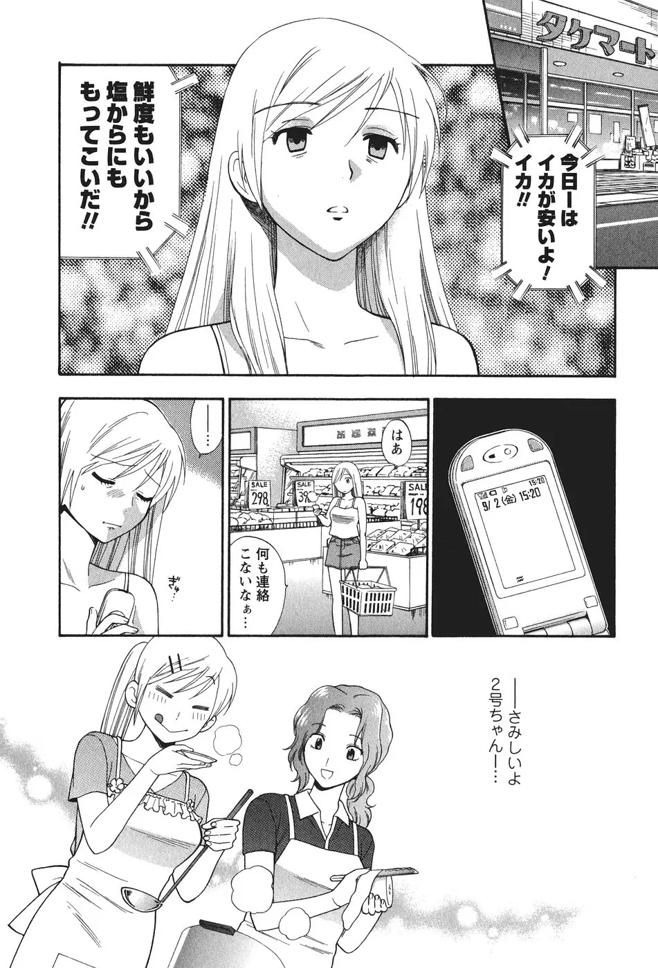 もとかの 2 Page.177