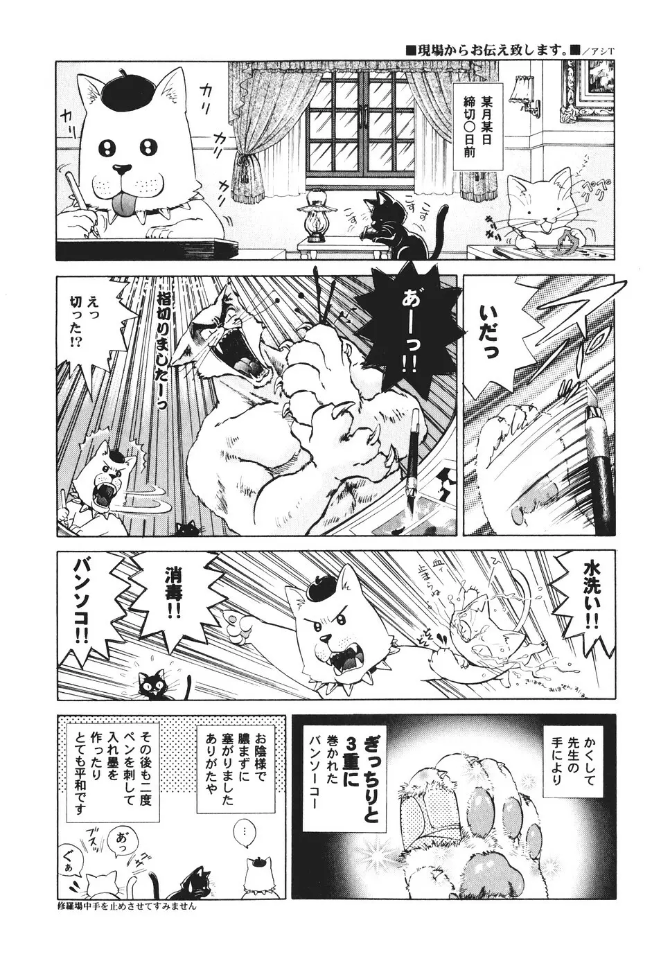 もとかの 2 Page.201