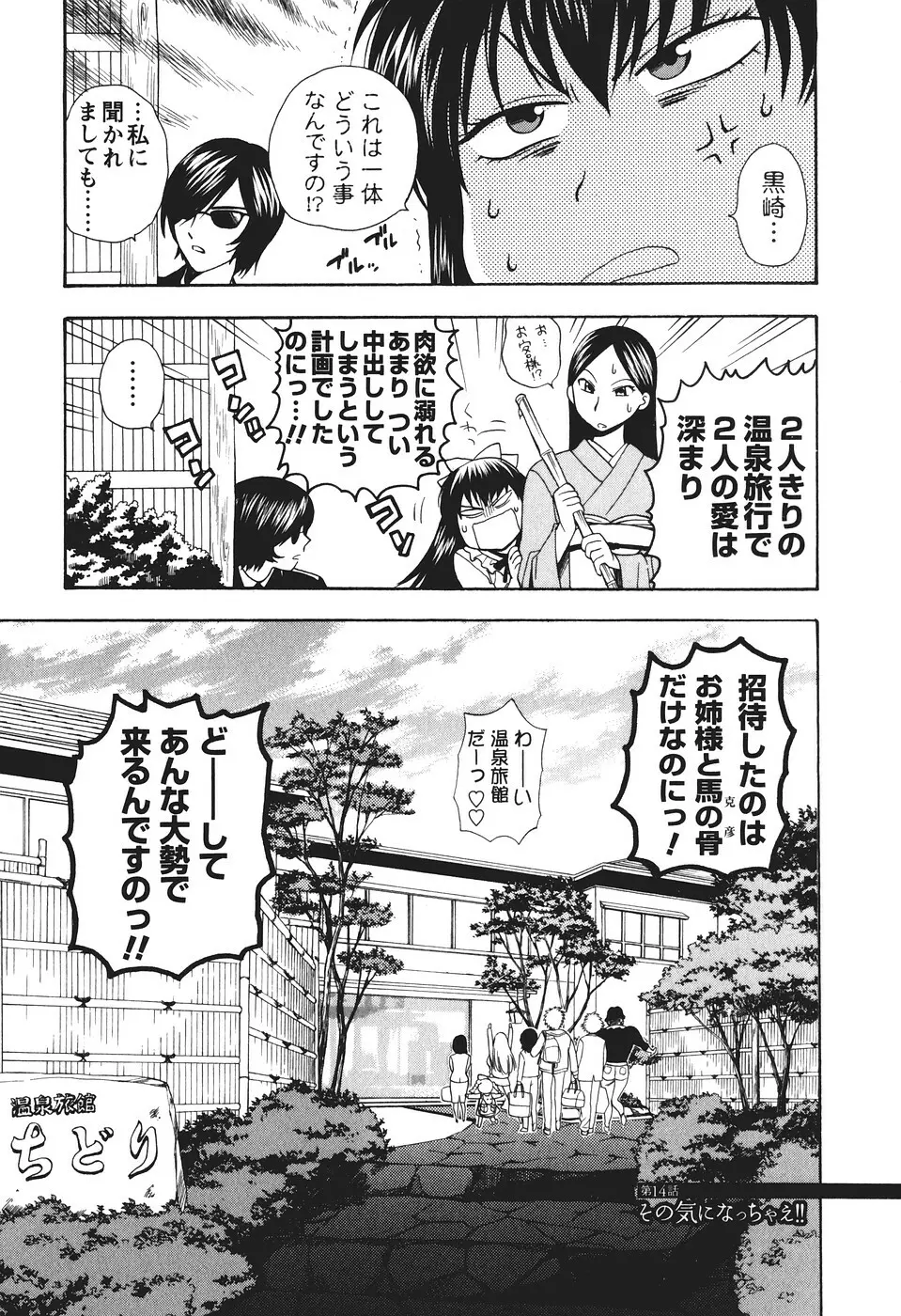 もとかの 2 Page.90